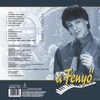 Kép 2/2 - FENYŐ MIKLÓS - A FENYŐ (1LP)