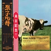 Kép 1/2 - PINK FLOYD - ATOM HEART MOTHER - "HAKONE APHRODITE" JAPAN 1971 (1CD + 1BLU-RAY, LIMITED SPECIAL EDITION)