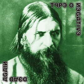 TYPE O NEGATIVE - DEAD AGAIN (2LP, COLOURED VINYL)